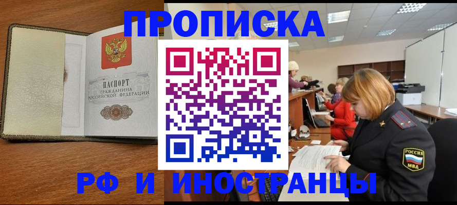 временная регистрация для школы в Березниках