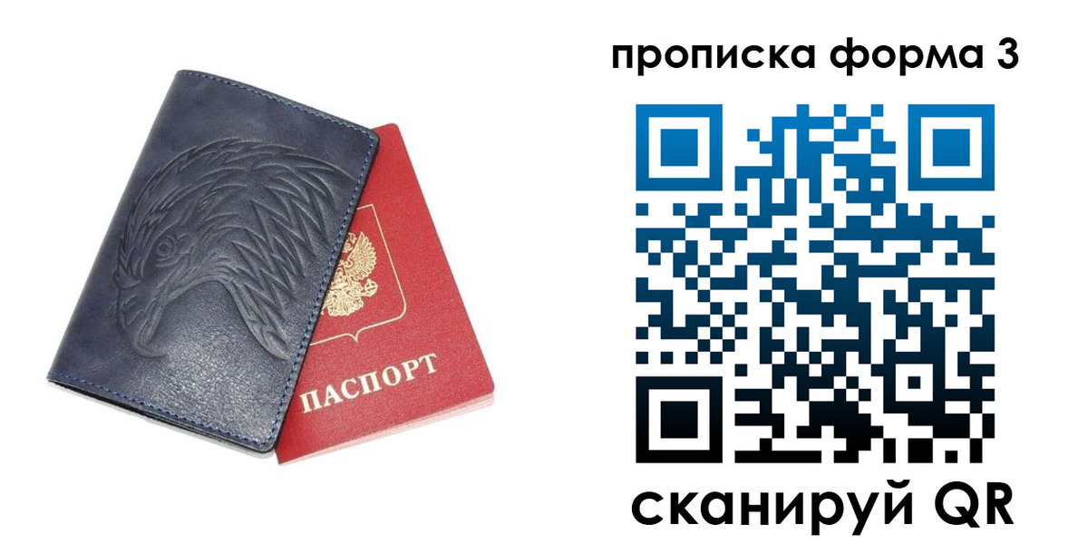 временная прописка в Березниках