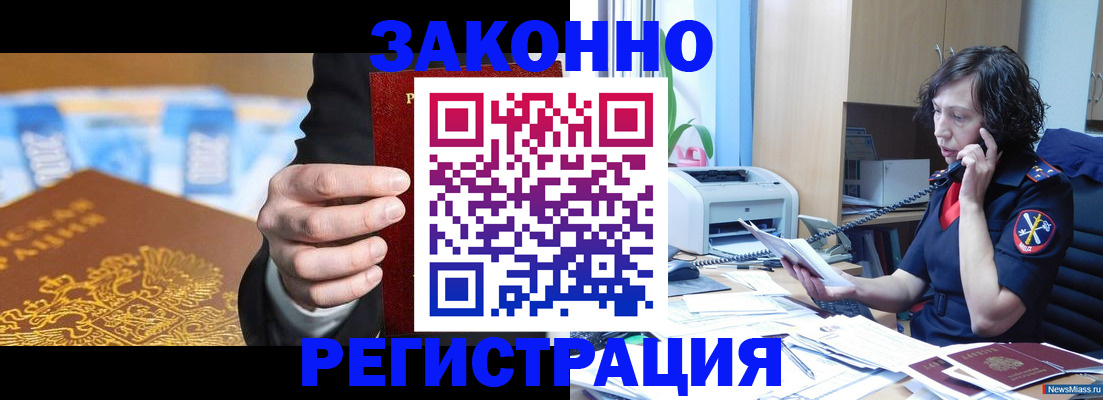 регистрация в Березниках