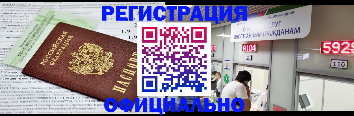 временная регистрация надежно в Березниках