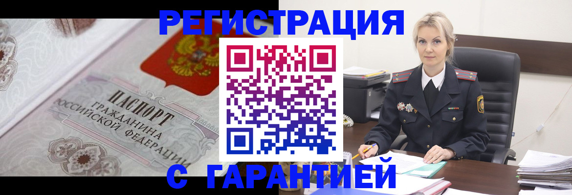 прописка для работы в Березниках
