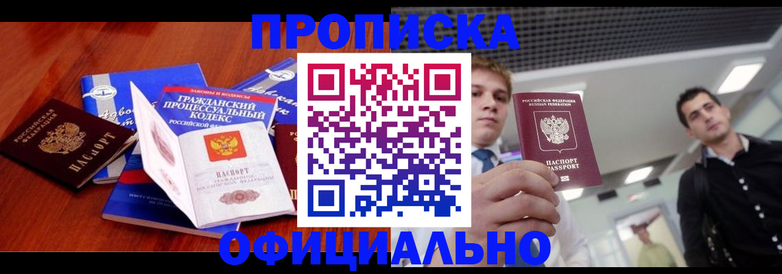 временная регистрация в квартире в Березниках