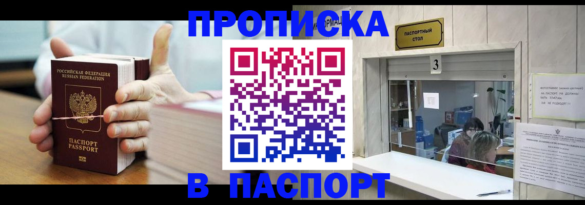 где прописаться в Березниках