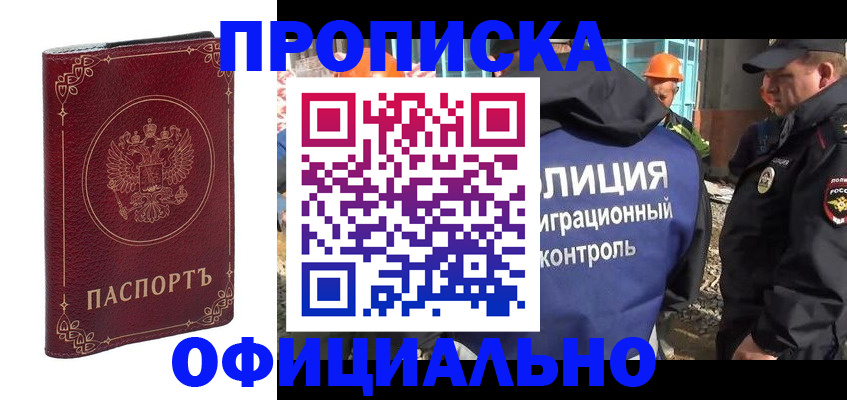 миграционный учет в Березниках