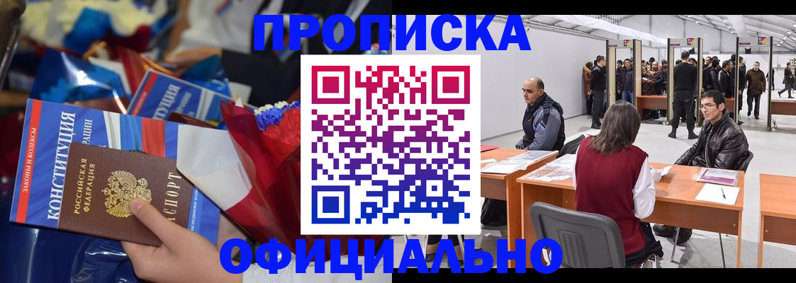 прописка поиск в Березниках