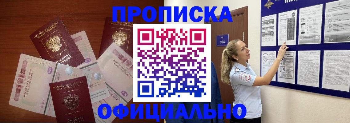 прописка гарантия в Березниках